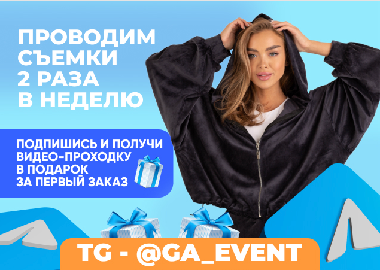 Сборные съемки для маркетплейсов Казань. Предметный фотограф. Сборные съемки для маркетплейсов Казань, Москва, Санкт-Петербург, Уфа