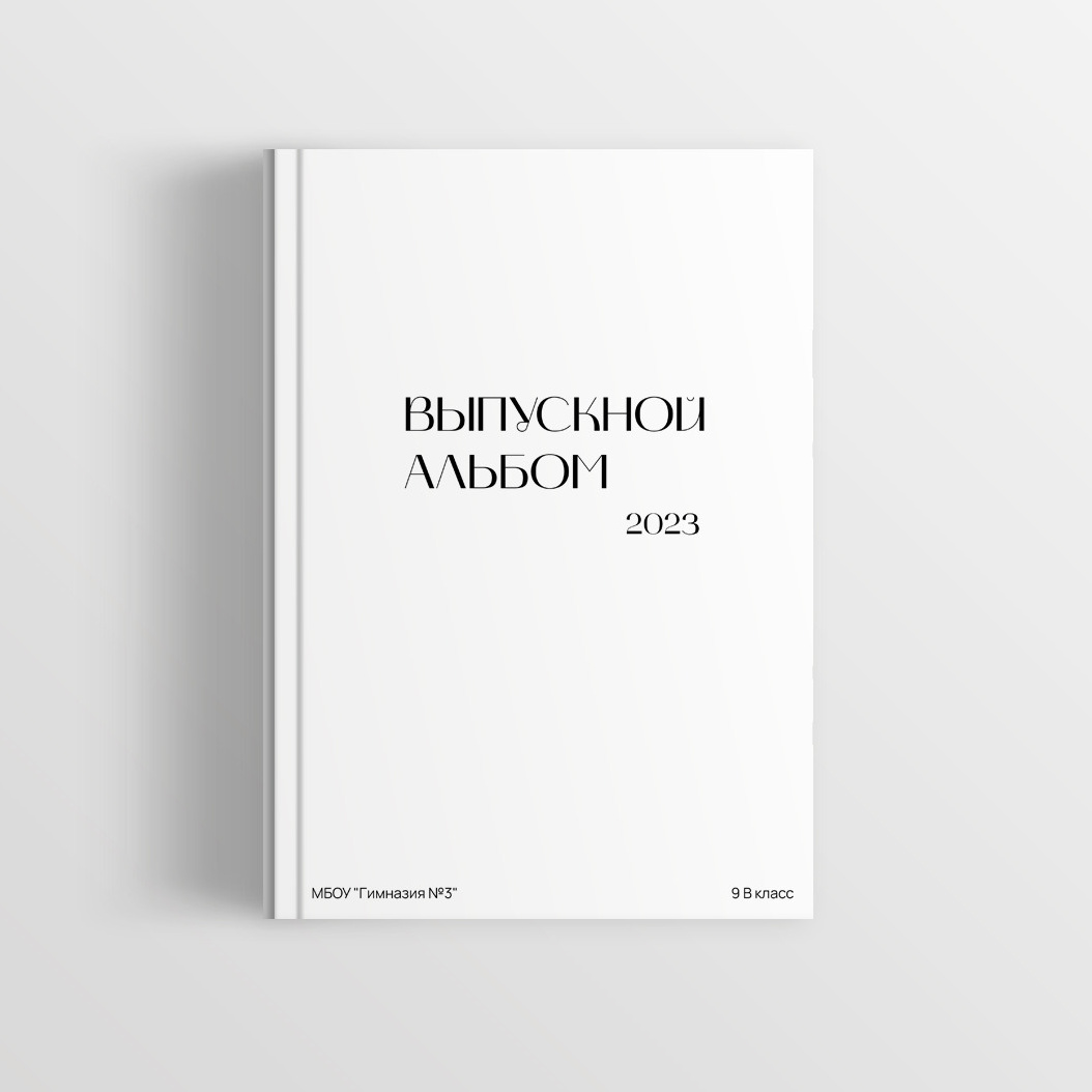 Примеры альбомов. Неколхозный Выпускной альбом | Белгород, Екатеринбург