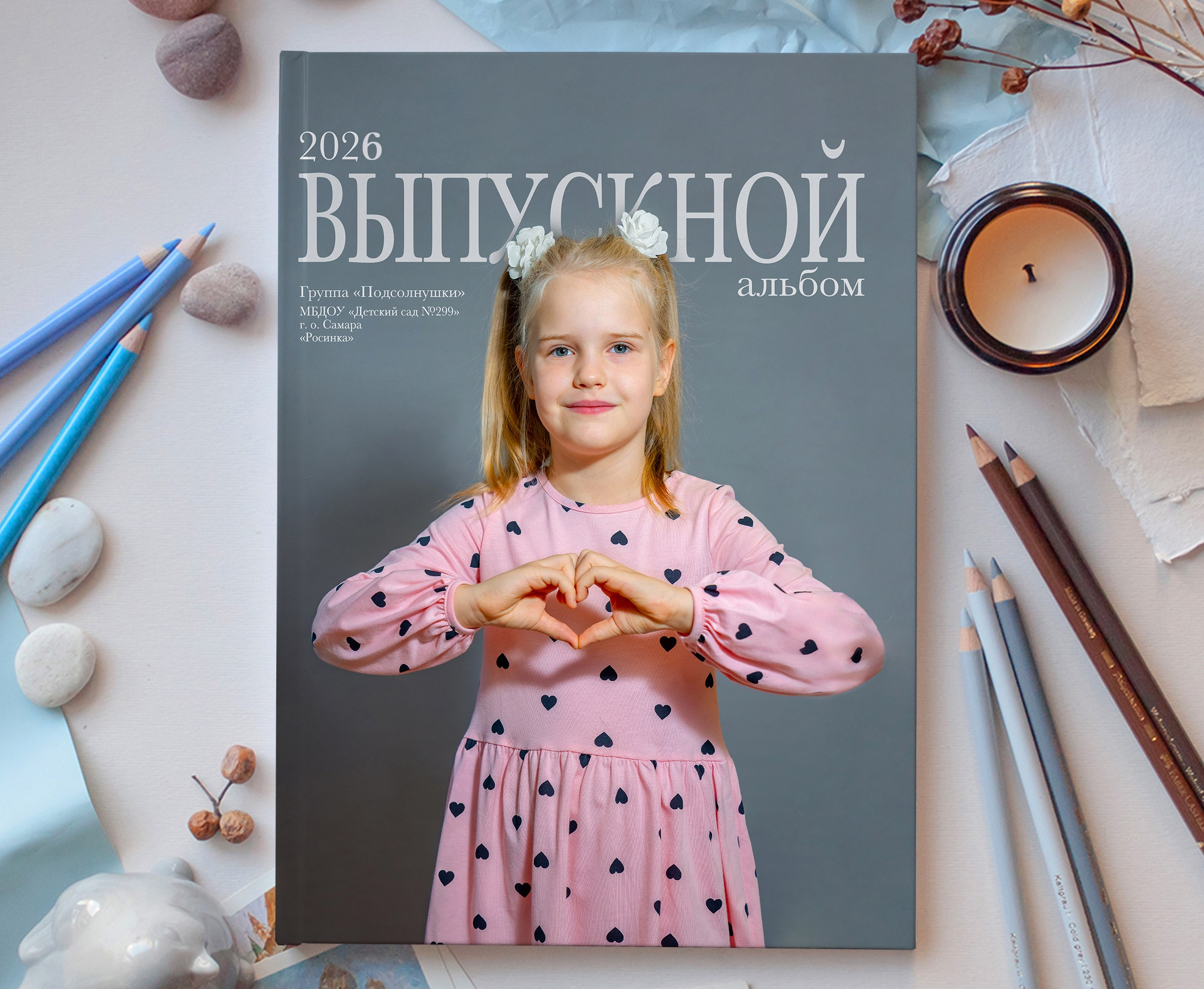 Фотокниги детский сад