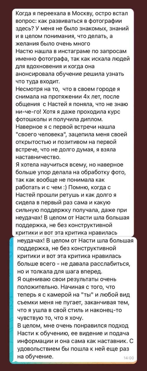 Обучаю фотографии. Фотограф про любовь в городе Москва