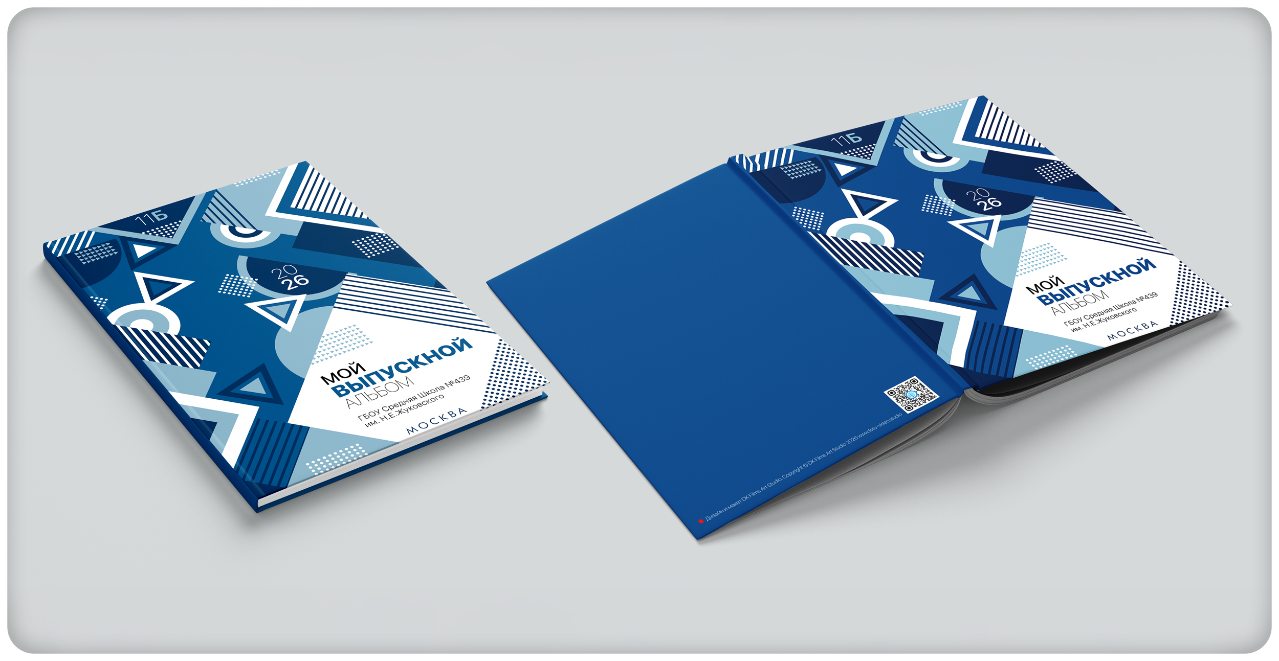 Дизайны Школа (New). Школьная и детская фотография. Москва и Московская Область