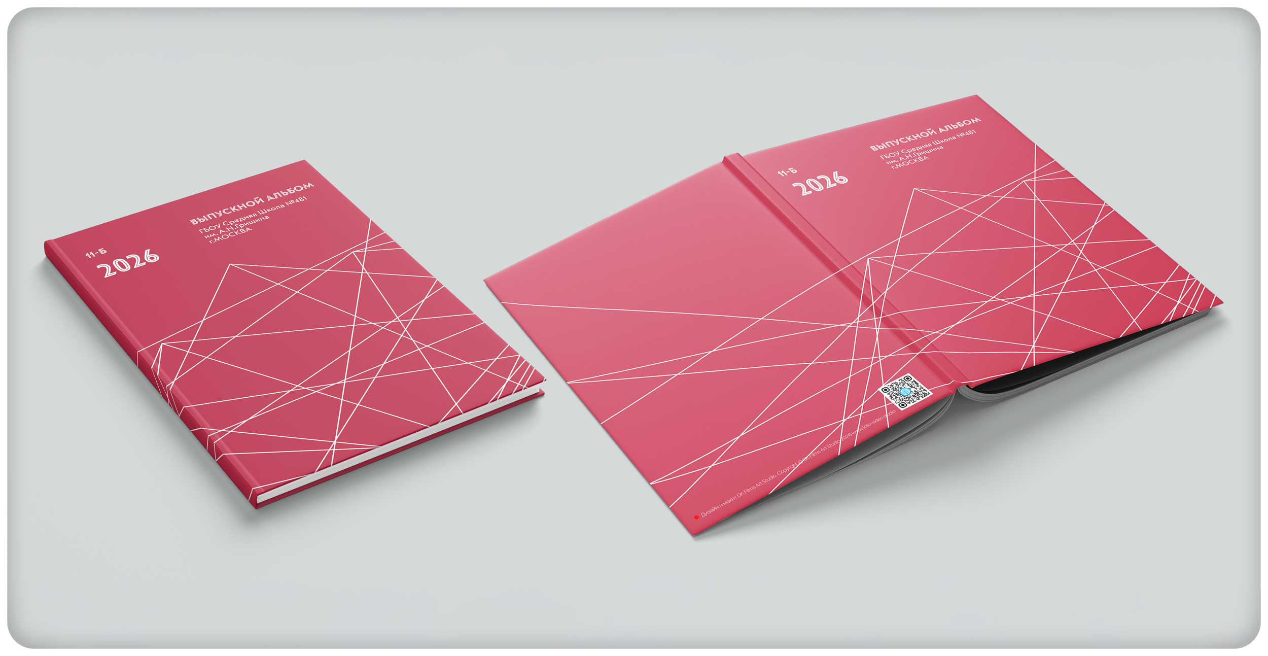 Дизайны Школа (New). Школьная и детская фотография. Москва и Московская Область