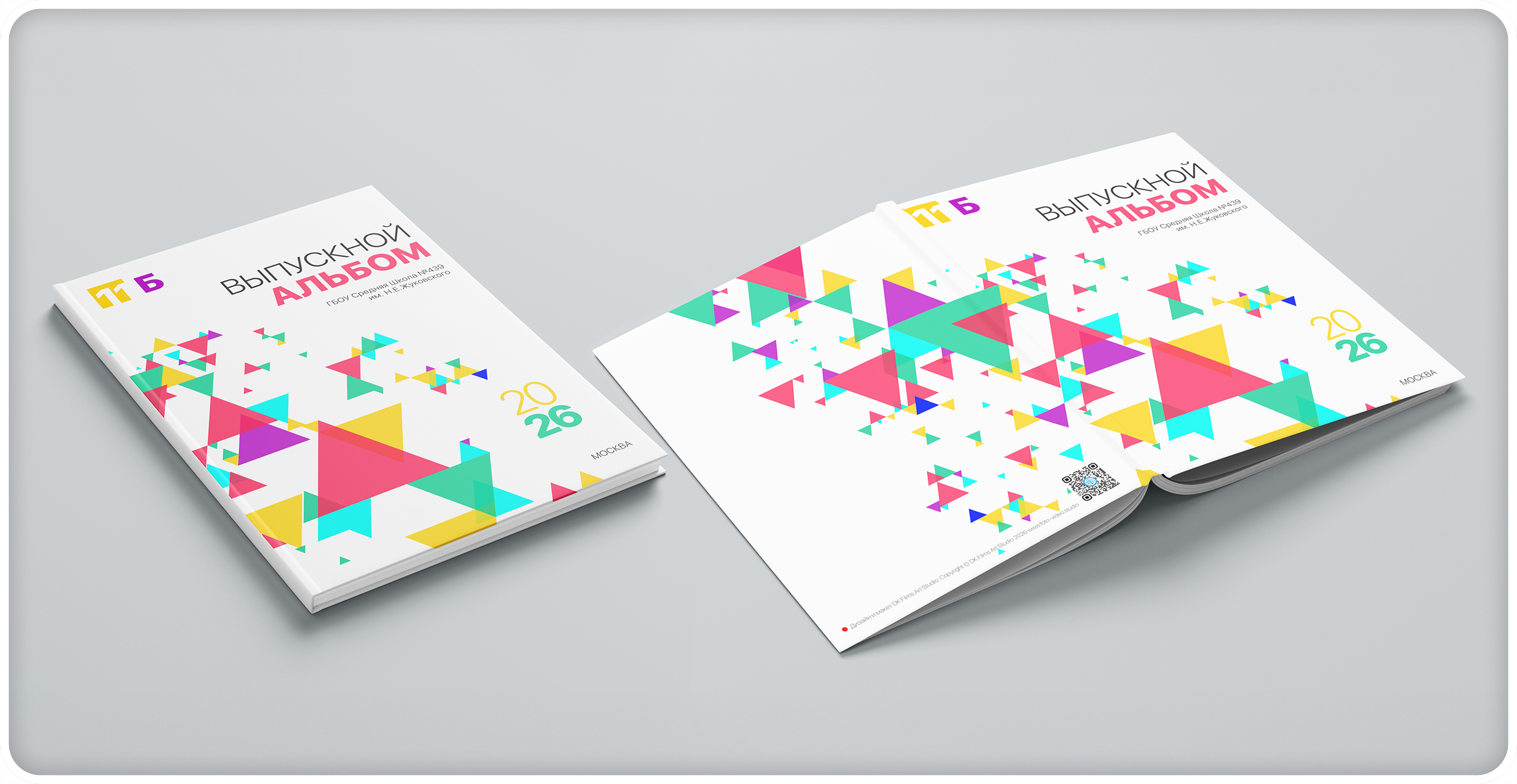 Дизайны Школа (New). Школьная и детская фотография. Москва и Московская Область