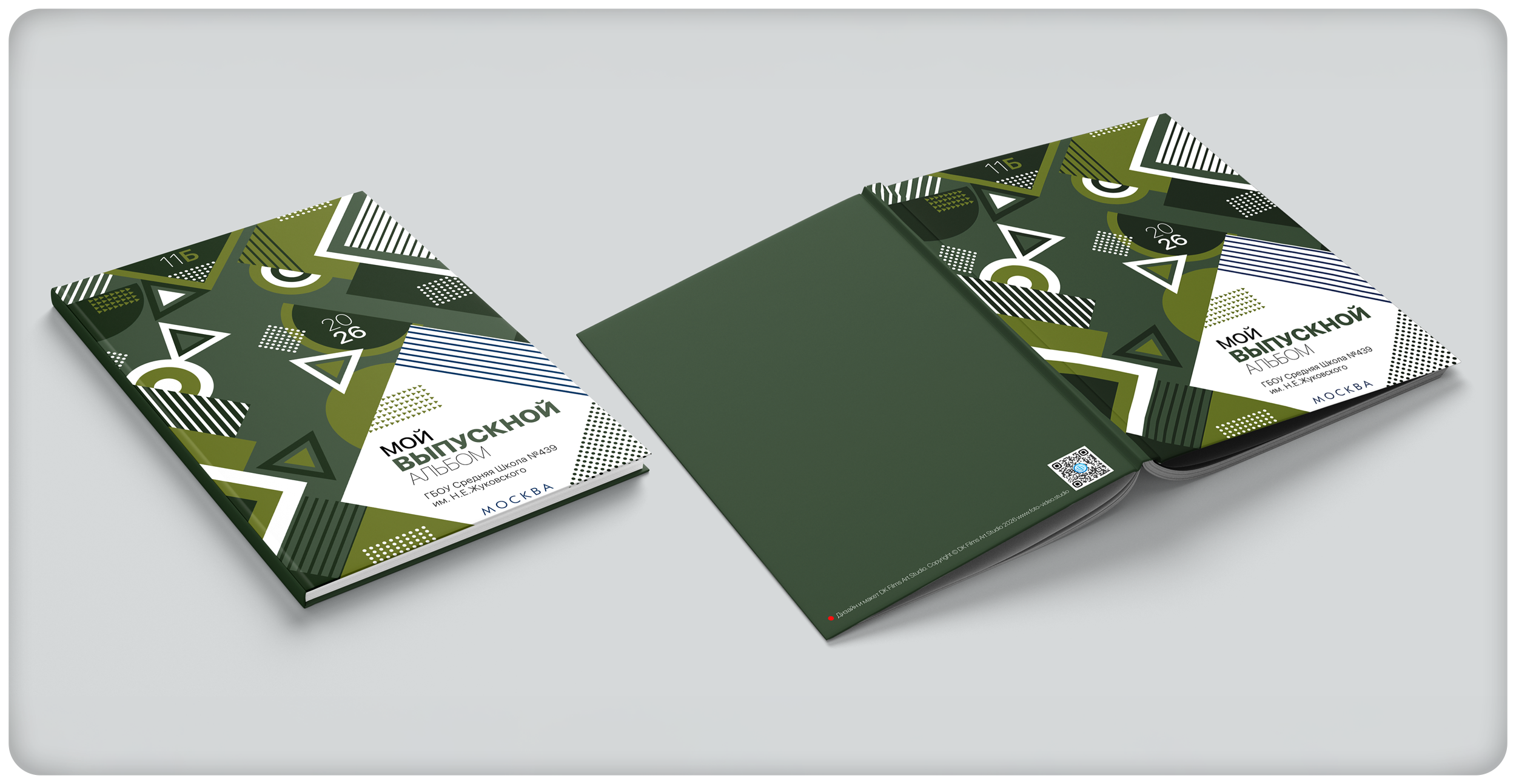 Дизайны Школа (New). Школьная и детская фотография. Москва и Московская Область