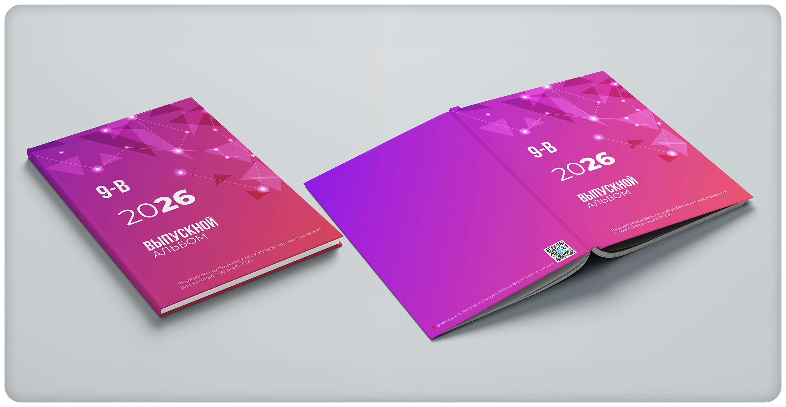 Дизайны Школа (New). Школьная и детская фотография. Москва и Московская Область