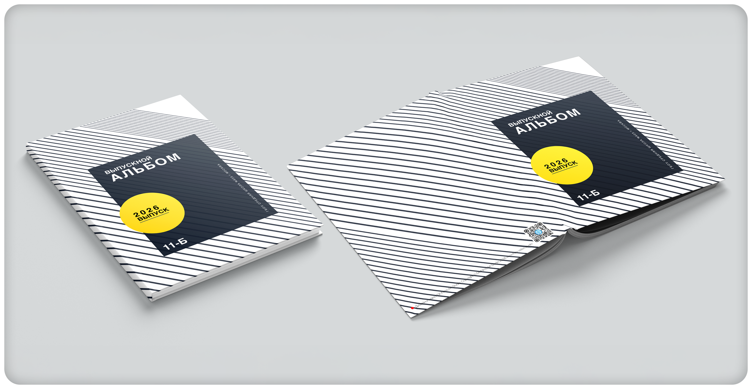 Дизайны Школа (New). Школьная и детская фотография. Москва и Московская Область