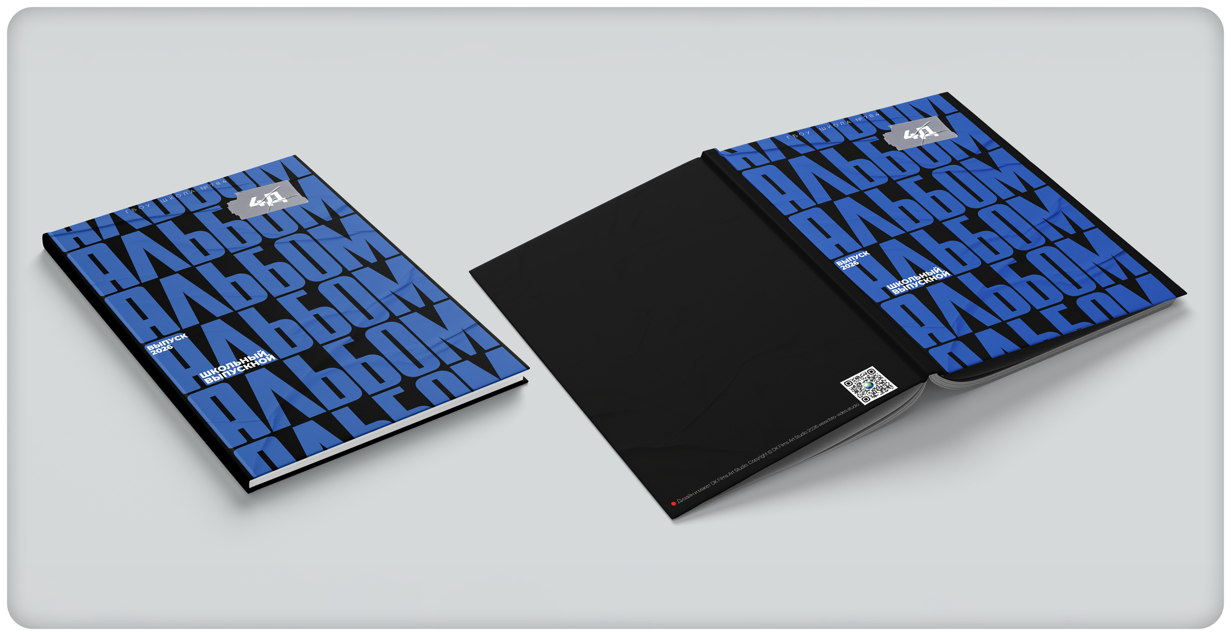 Дизайны Школа (New). Школьная и детская фотография. Москва и Московская Область