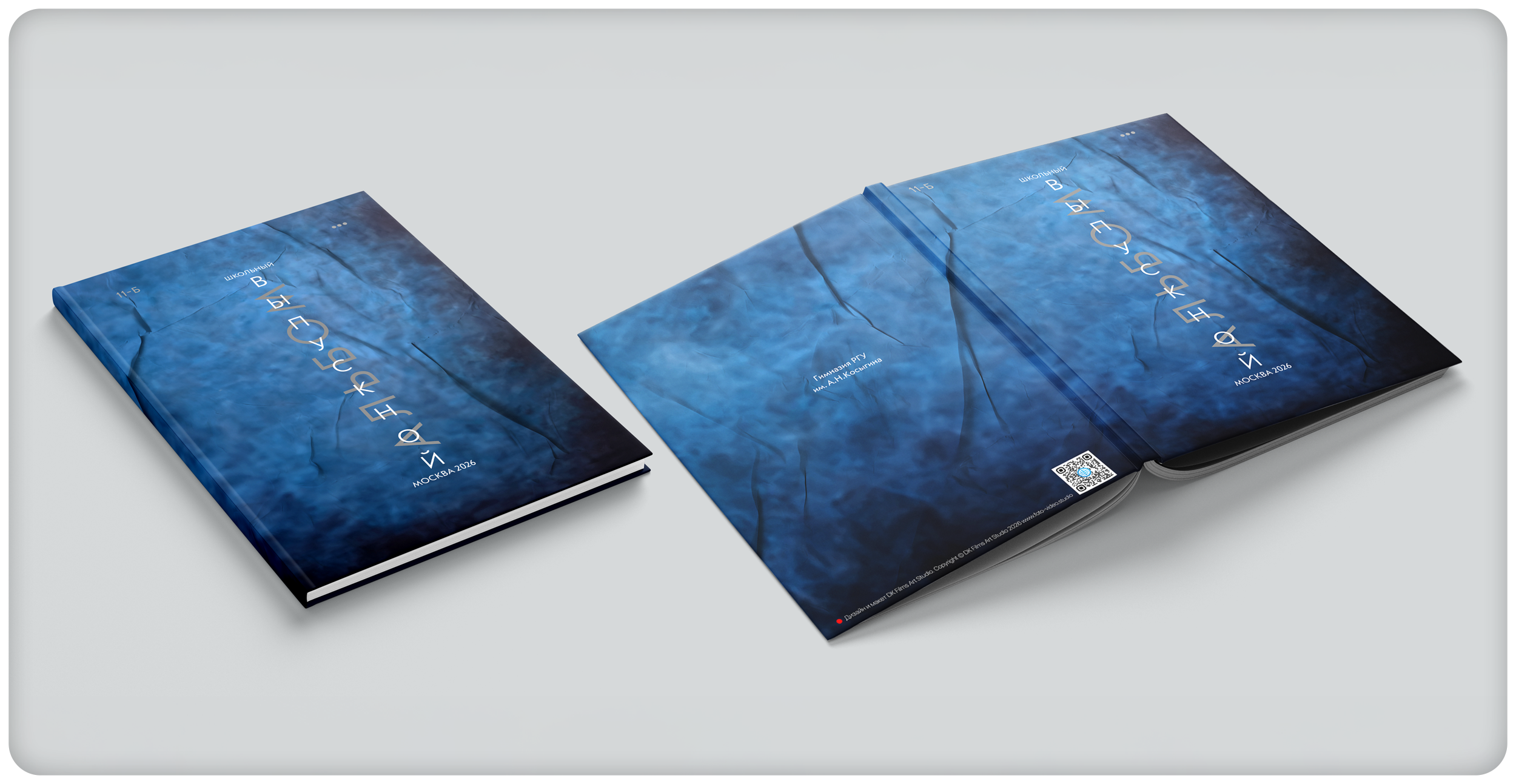 Дизайны Школа (New). Школьная и детская фотография. Москва и Московская Область