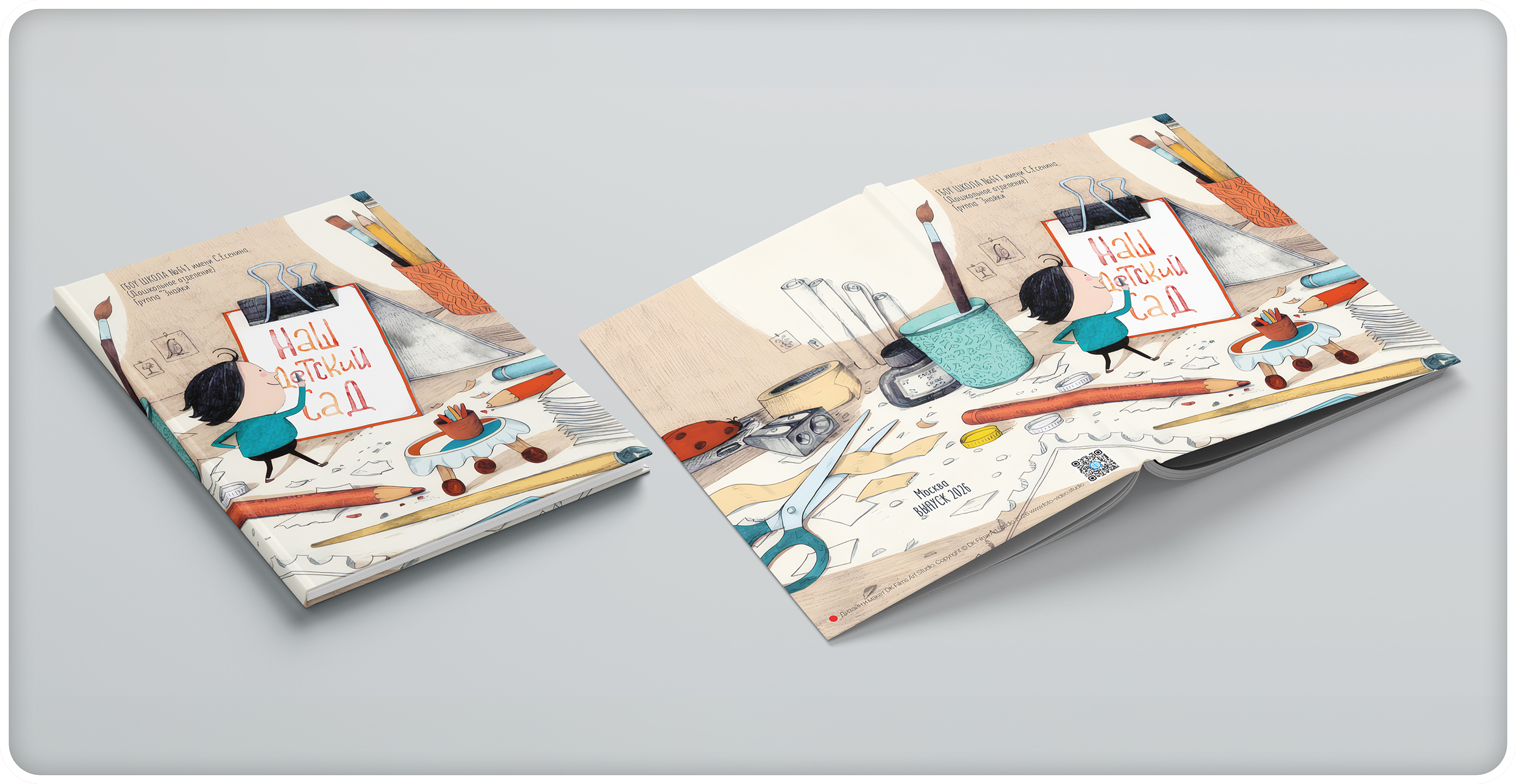 Дизайны ДС. Школьная и детская фотография. Москва и Московская Область