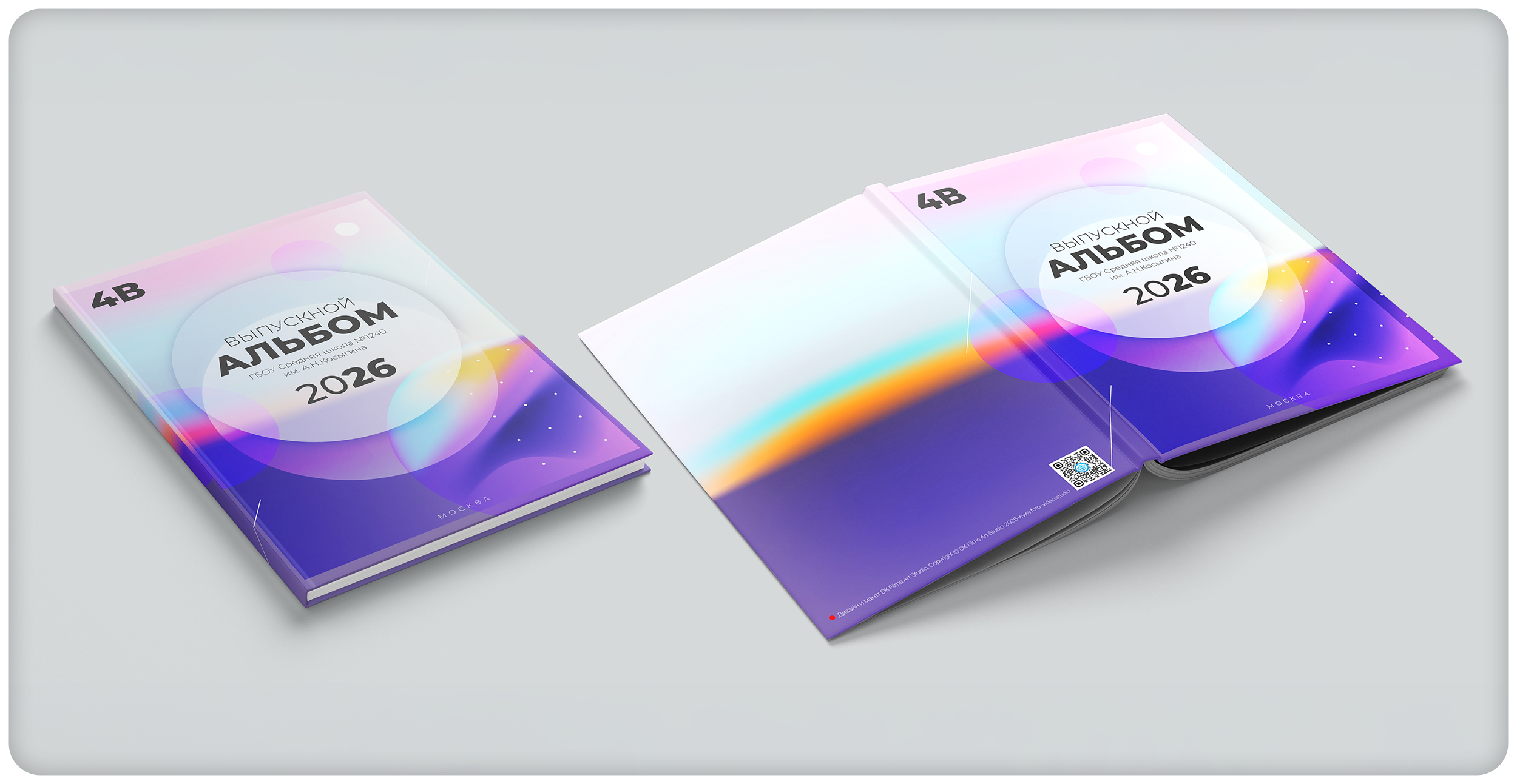 Дизайны Школа (New). Школьная и детская фотография. Москва и Московская Область