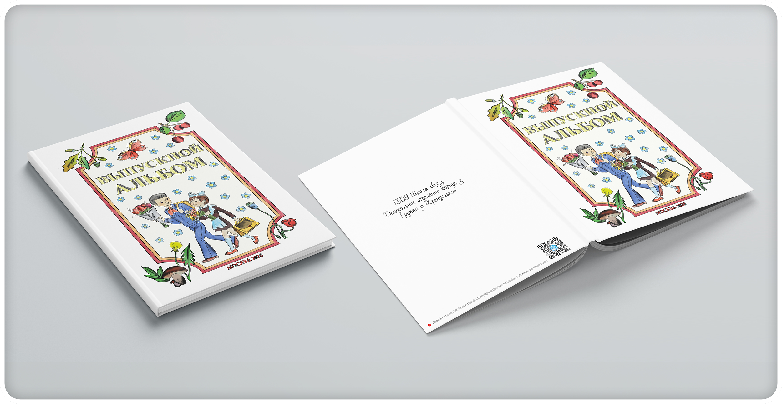 Дизайны ДС. Школьная и детская фотография. Москва и Московская Область