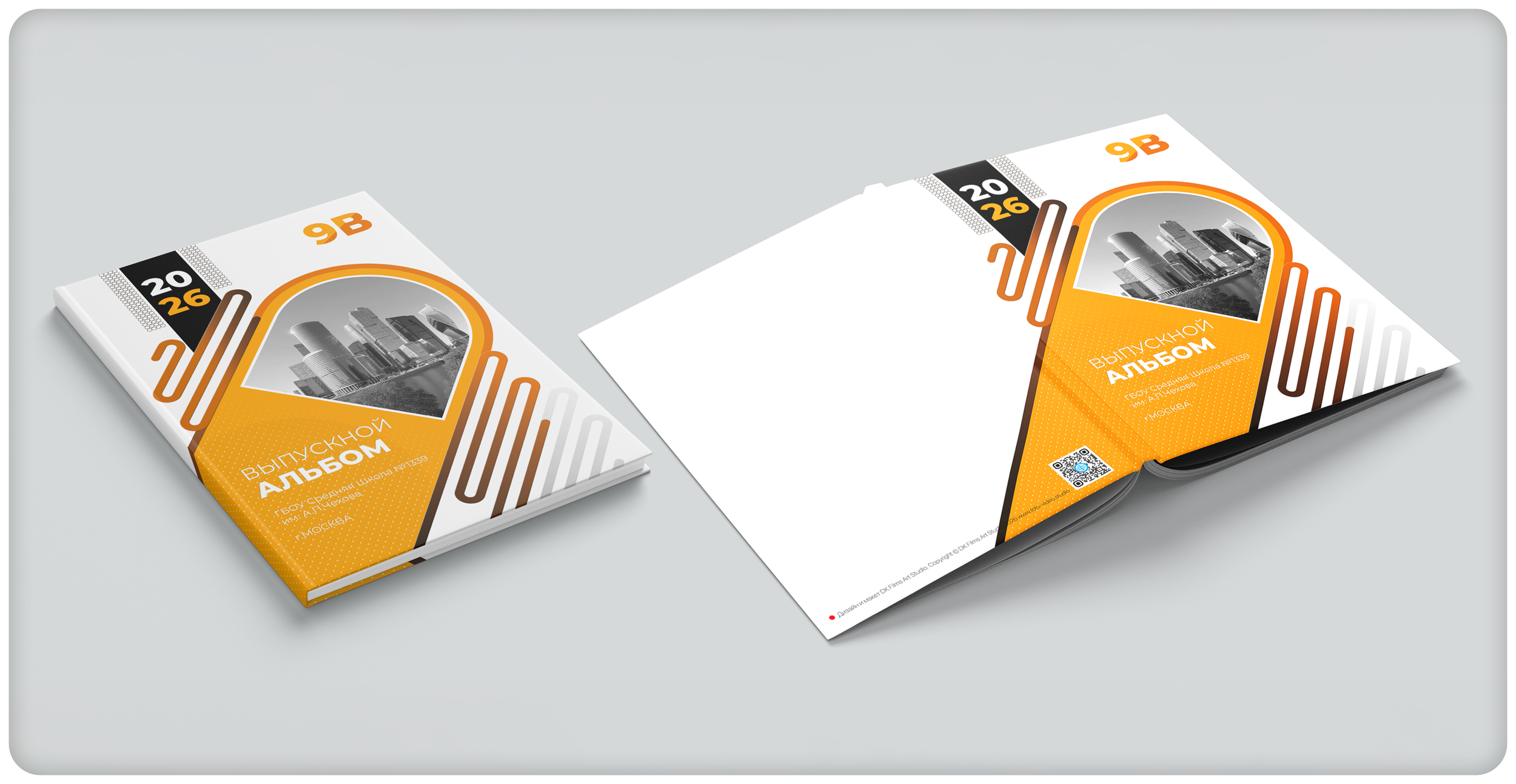 Дизайны Школа (New). Школьная и детская фотография. Москва и Московская Область