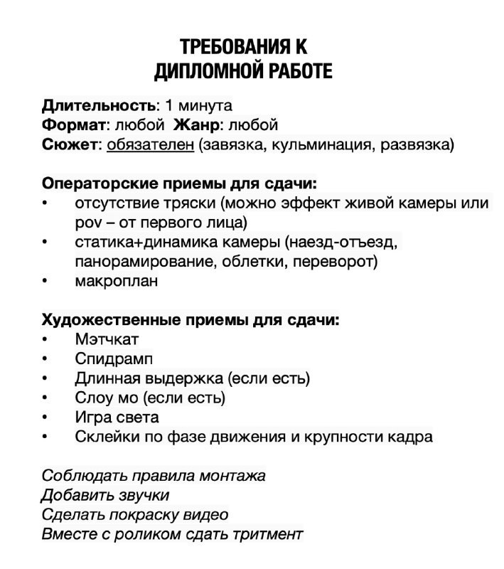 ДИПЛОМ (11.0)