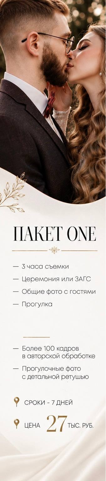 Услуги. Фотограф Виктория Деревянко | Фотосессия в Туле