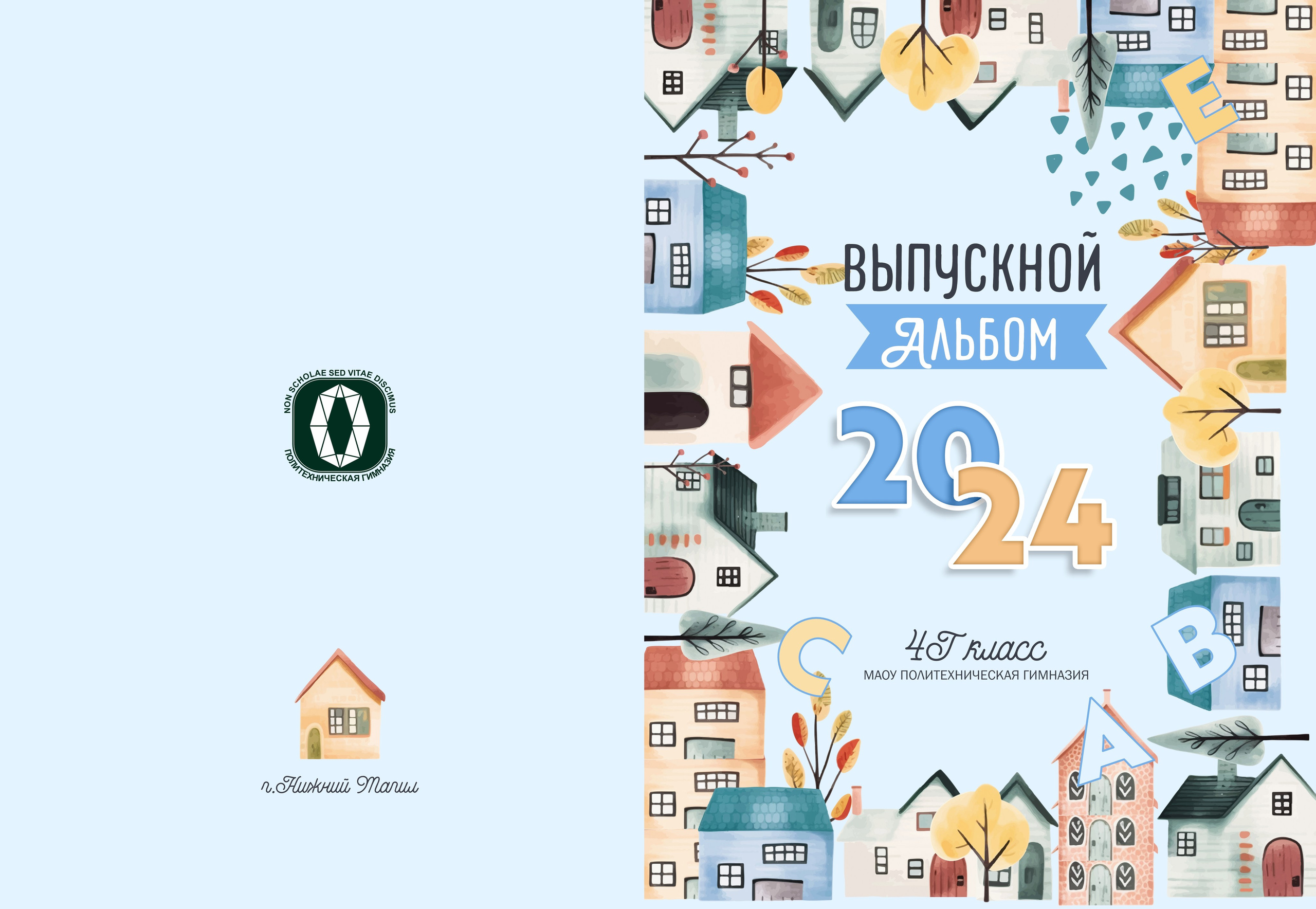 Обложки альбомов. АРТИКУЛ. Выпускные альбомы Нижний Тагил