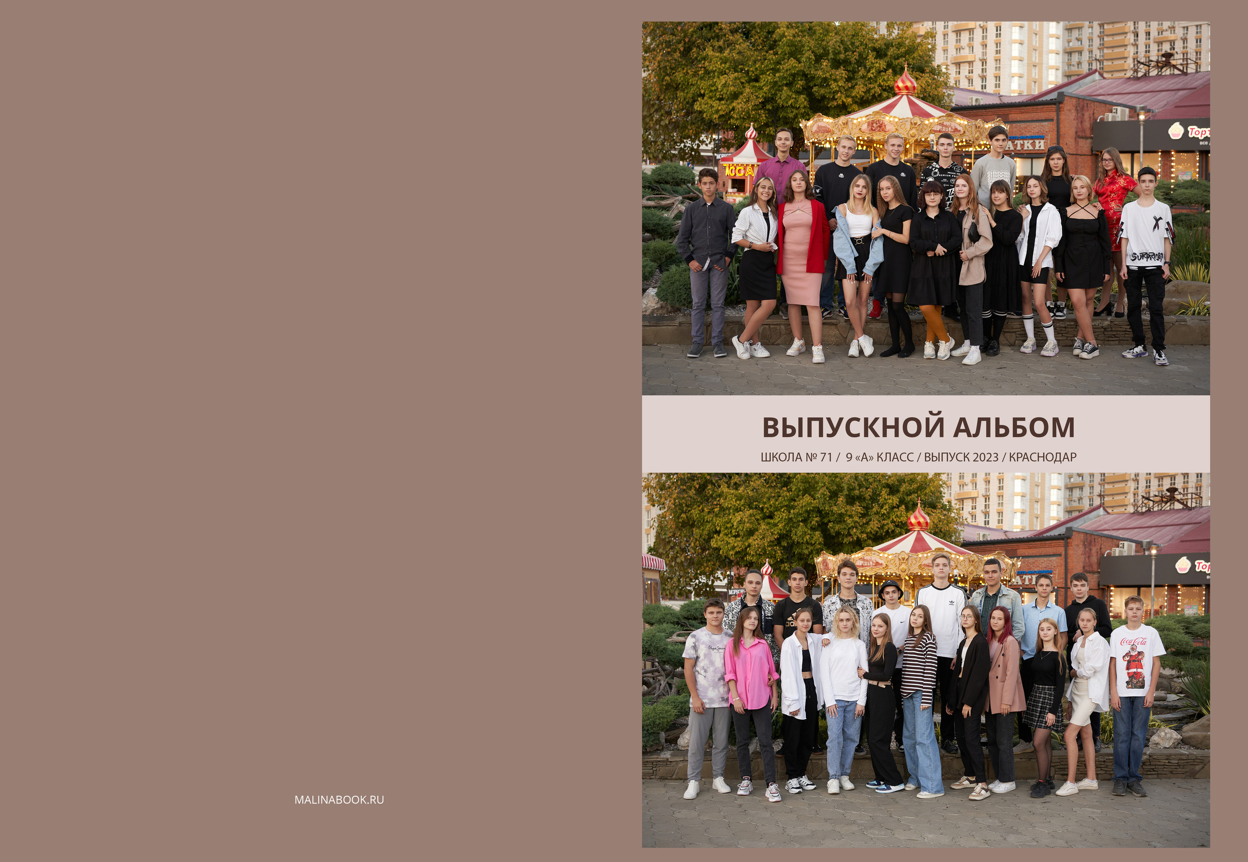 ШКОЛА 71 9А СТАНДАРТНЫЙ. Красивый выпускной альбом в Краснодаре