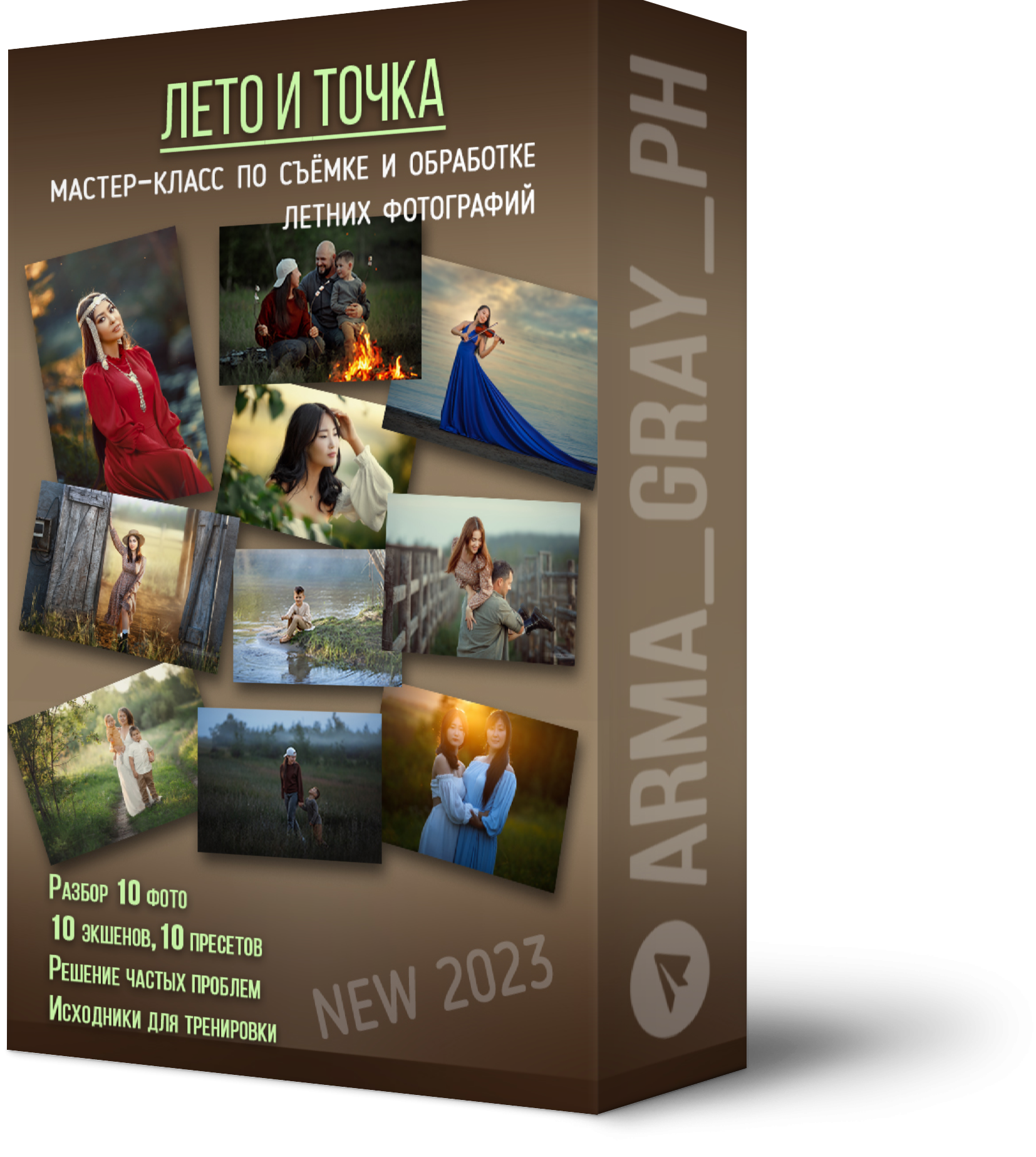 Видеоуроки и курсы для фотографов. Arma Gray. Обучение фотографии и обработке фото