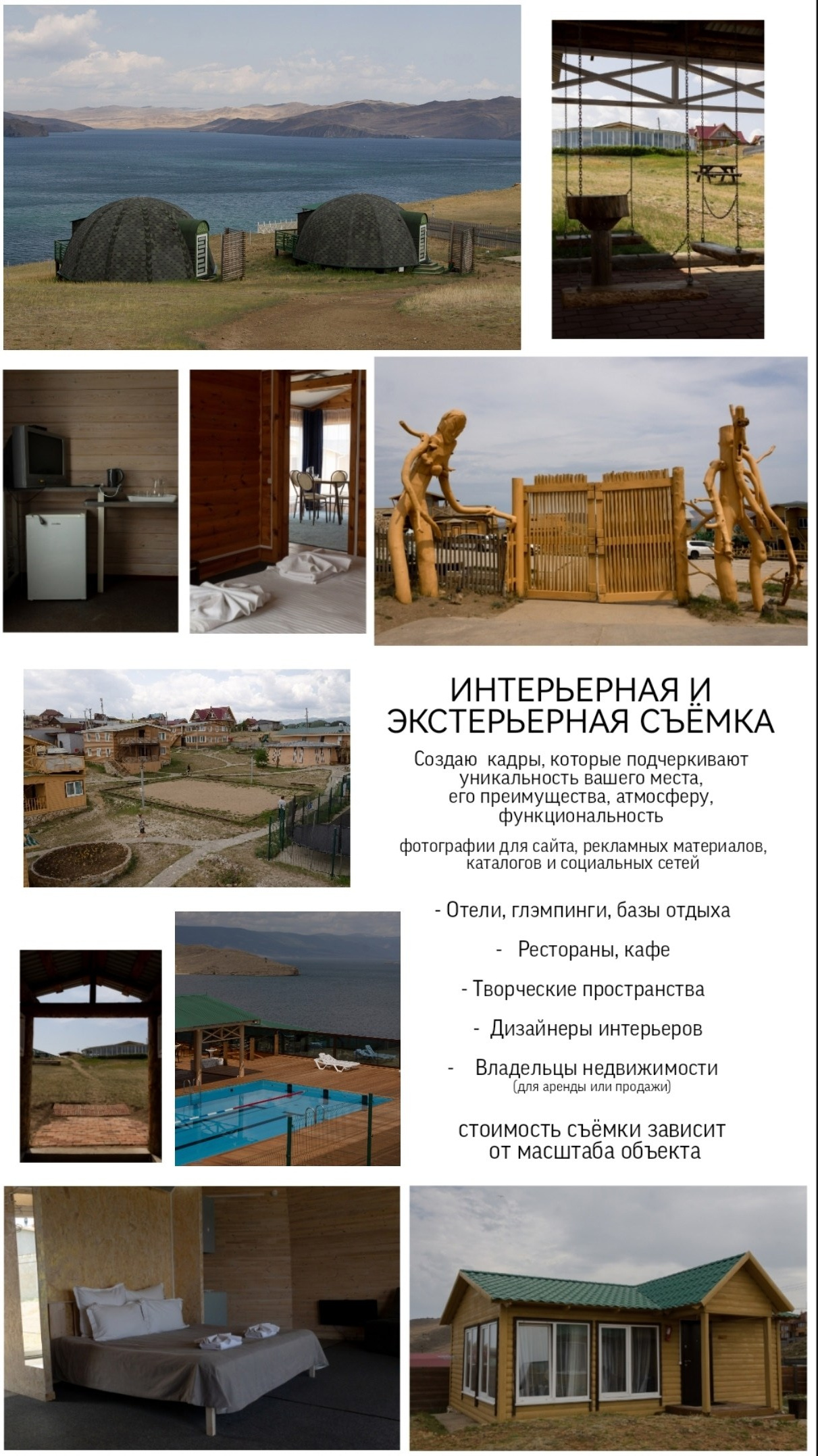 Борщевская Елизавета / фотограф Иркутск