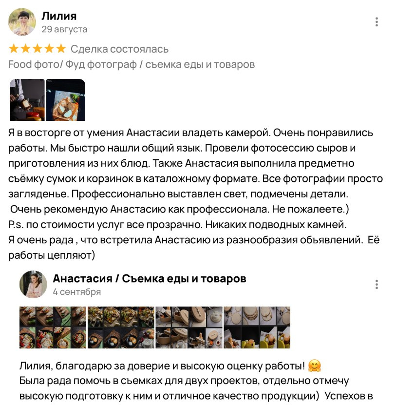 Отзывы. Фуд фотограф Самара, съемка меню и еды