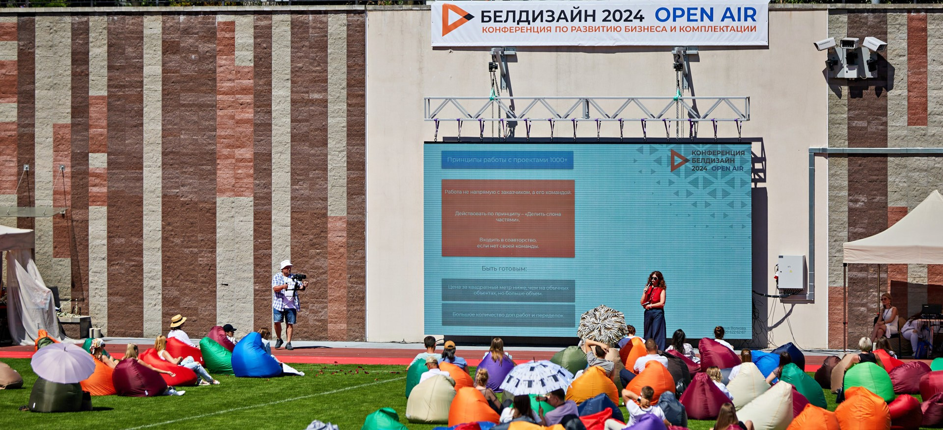 Конференция Белдизайн 2024 в формате Open Air!. Репортажный фотограф в Минске. Алексей Матюшков