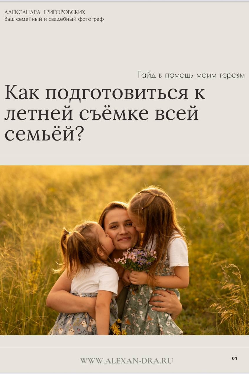 Авторские Гайды. Фотограф в Ульяновске Александра Григоровских