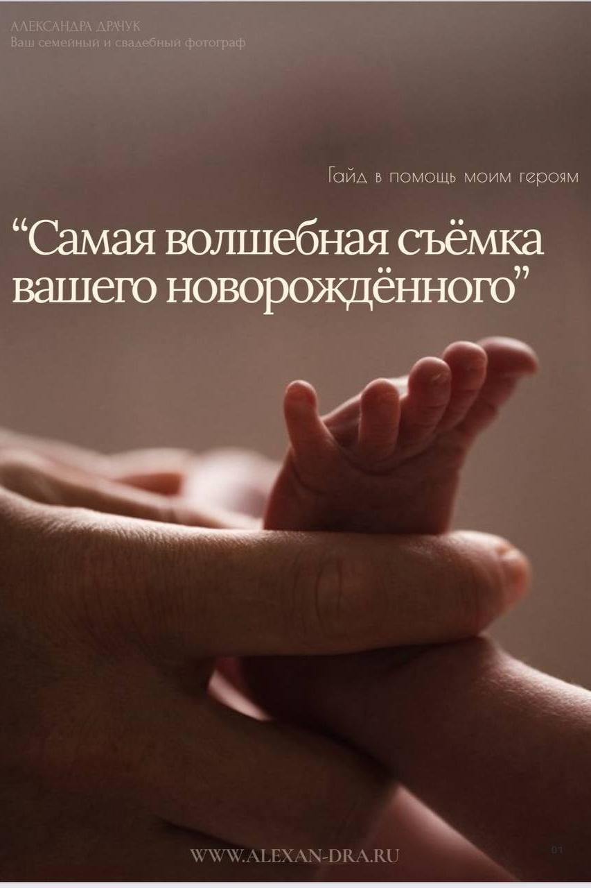 Авторские Гайды. Фотограф в Ульяновске Александра Драчук