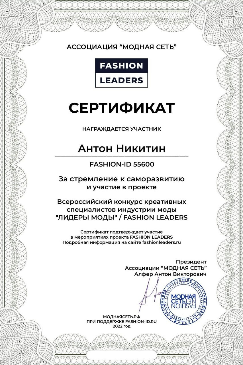 Почему я. Фотограф Антон Никитин