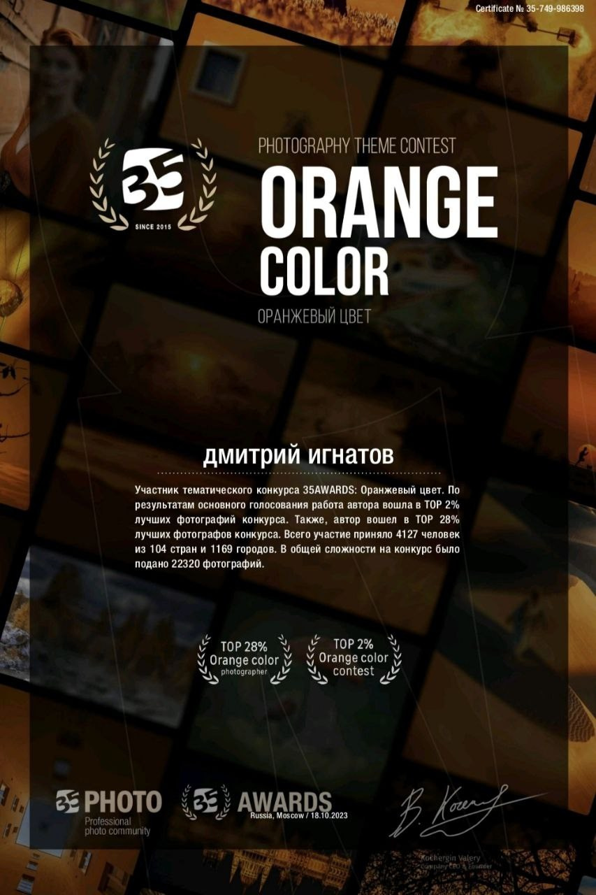 Обо мне. Предметный фотограф в Воронеже Дмитрий Игнатов