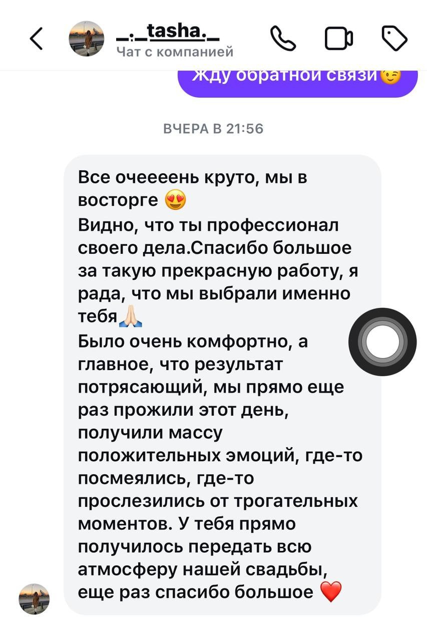 свадьба, отзыв, видео, донецк, видеосъемка, оператор, видеооператор, свадебный фотограф, клип, свадебный клип