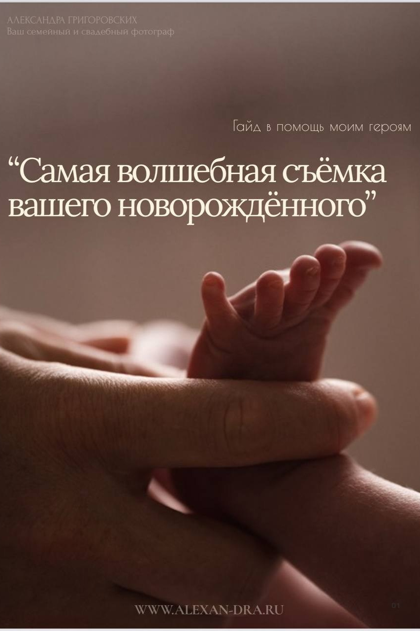 Авторские Гайды. Фотограф в Ульяновске Александра Григоровских