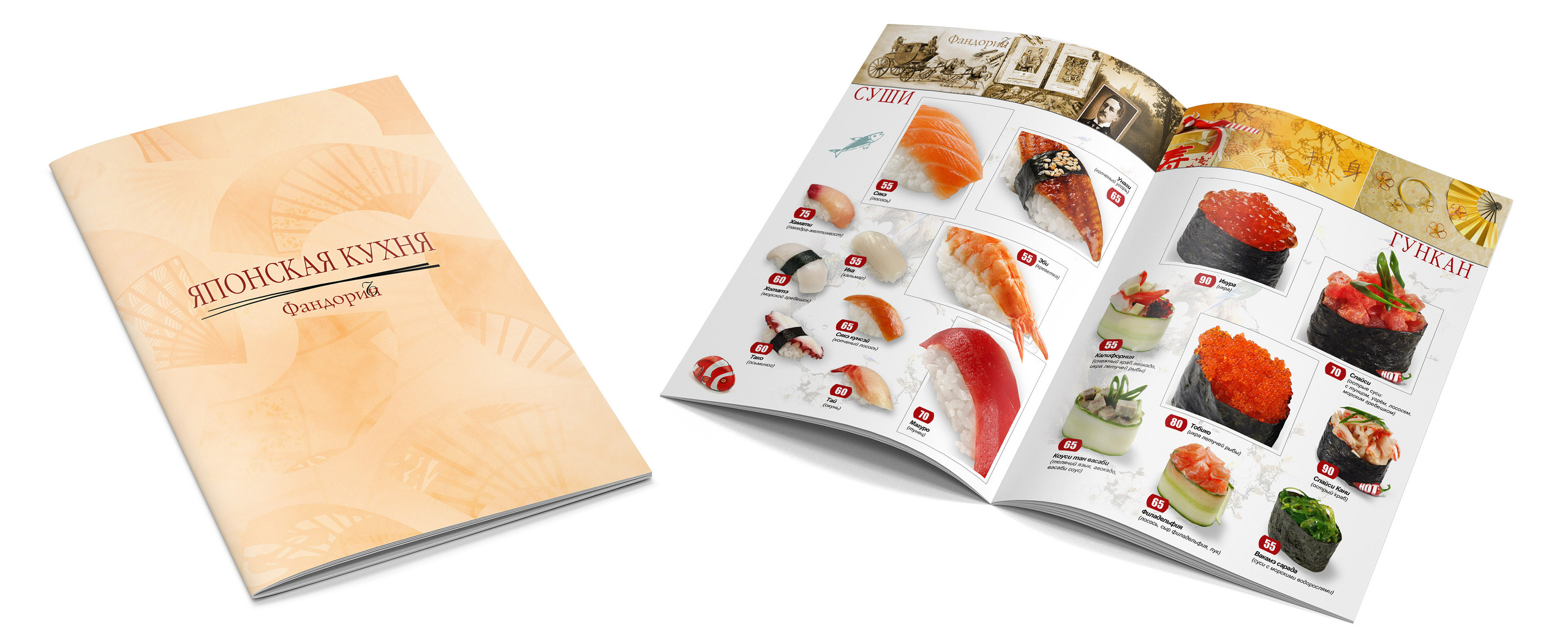 Дизайн основного меню в виде брошюры. Фотоменю|Фуд-фотограф|Дизайн меню для ресторанов и кафе|Москва