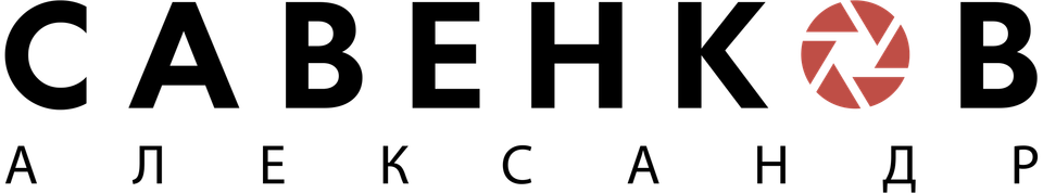 Savenkov Photography Logo
