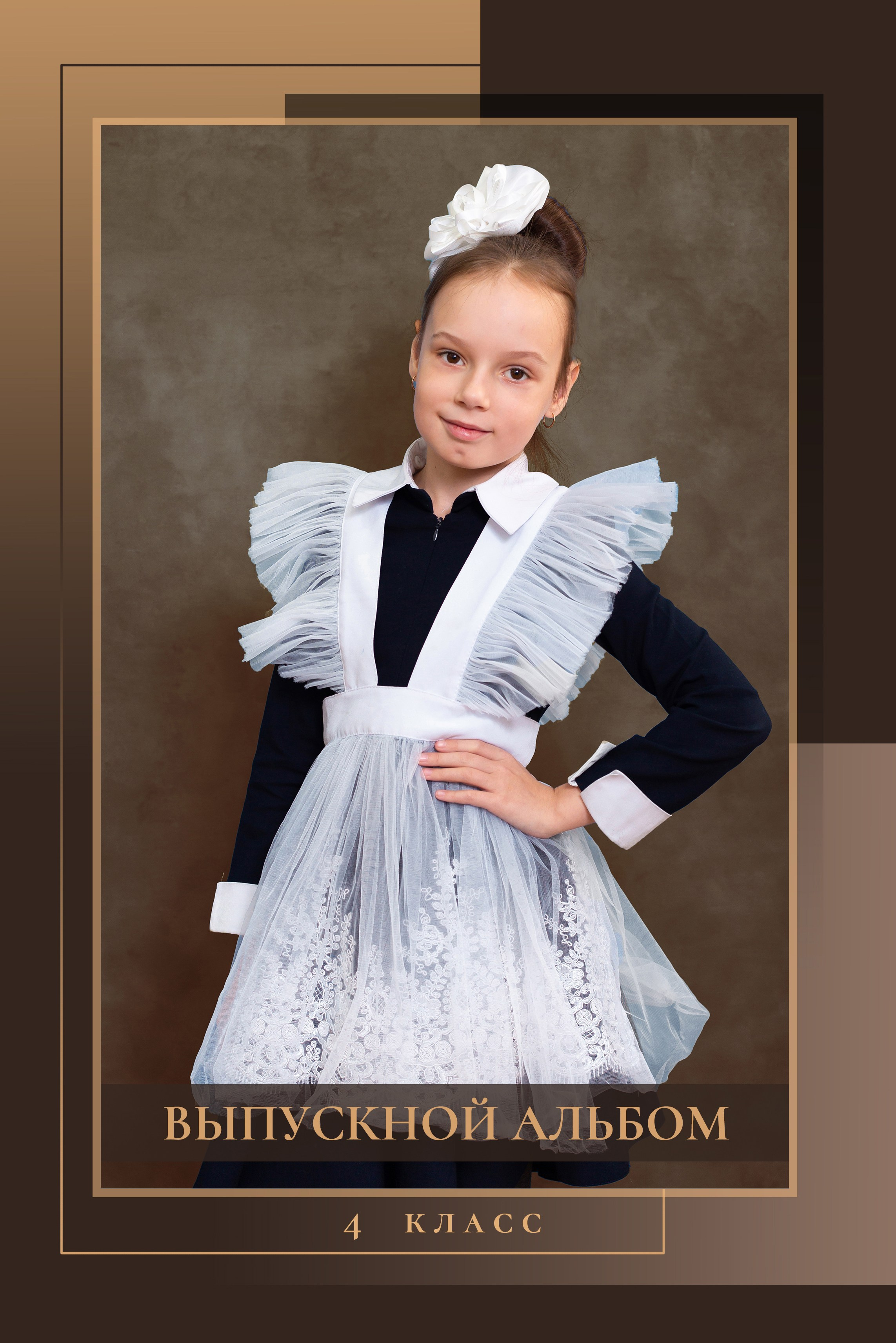 Выпускные альбомы. Фотограф в Комсомольске-на-Амуре