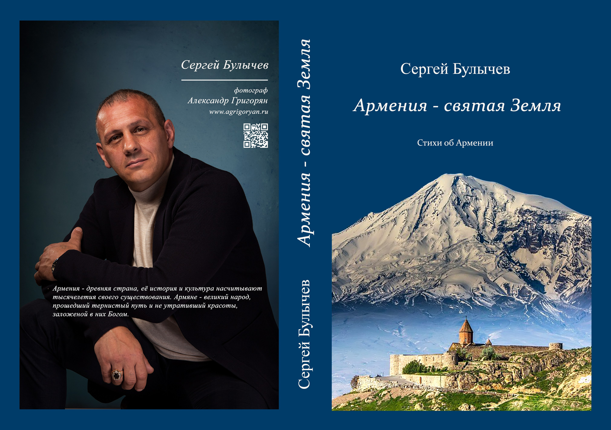 About me. Alexander Grigoryan photography