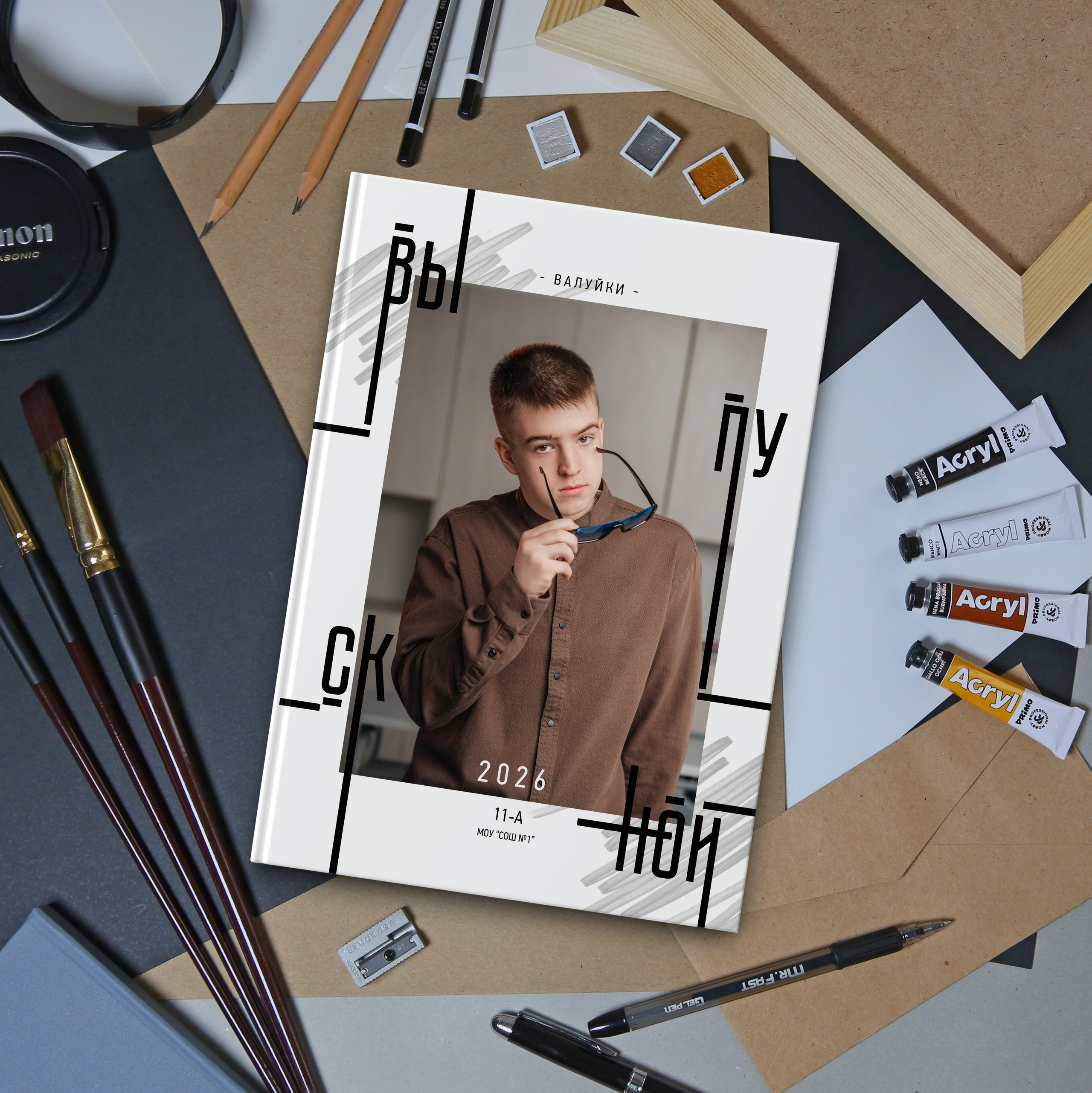 Старшая школа. Школьный фотограф в Валуйках. Фотосессии для выпускников и изготовление выпускных альбомов в городе Валуйки и в Белгородской области