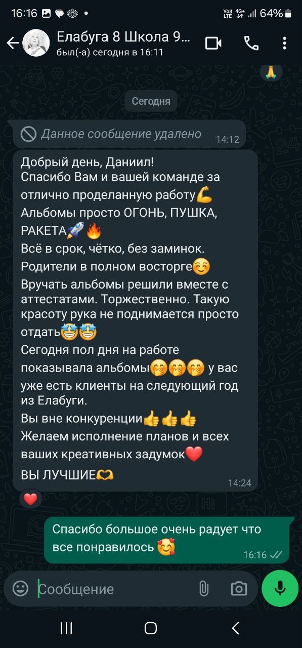 Отзывы фотостудии небо. Выпускные альбомы Нижнекамск Набережные Челны Фотостудия Небо