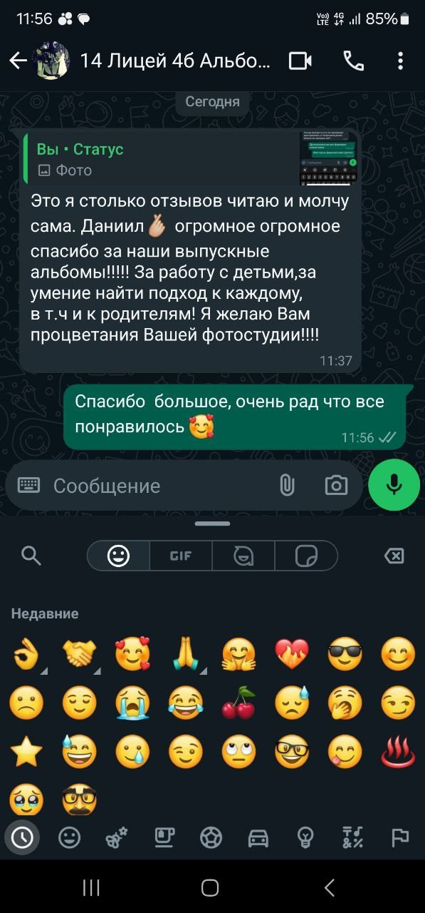 Отзывы фотостудии небо. Выпускные альбомы Нижнекамск Набережные Челны Фотостудия Небо