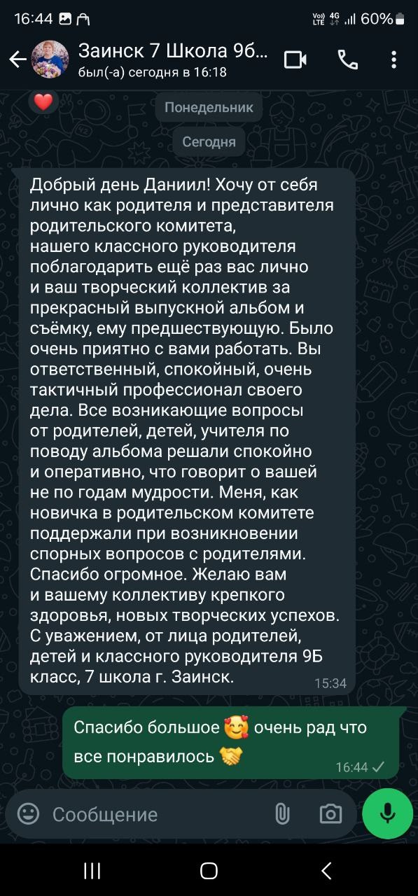 Отзывы фотостудии небо. Выпускные альбомы Нижнекамск Набережные Челны Фотостудия Небо