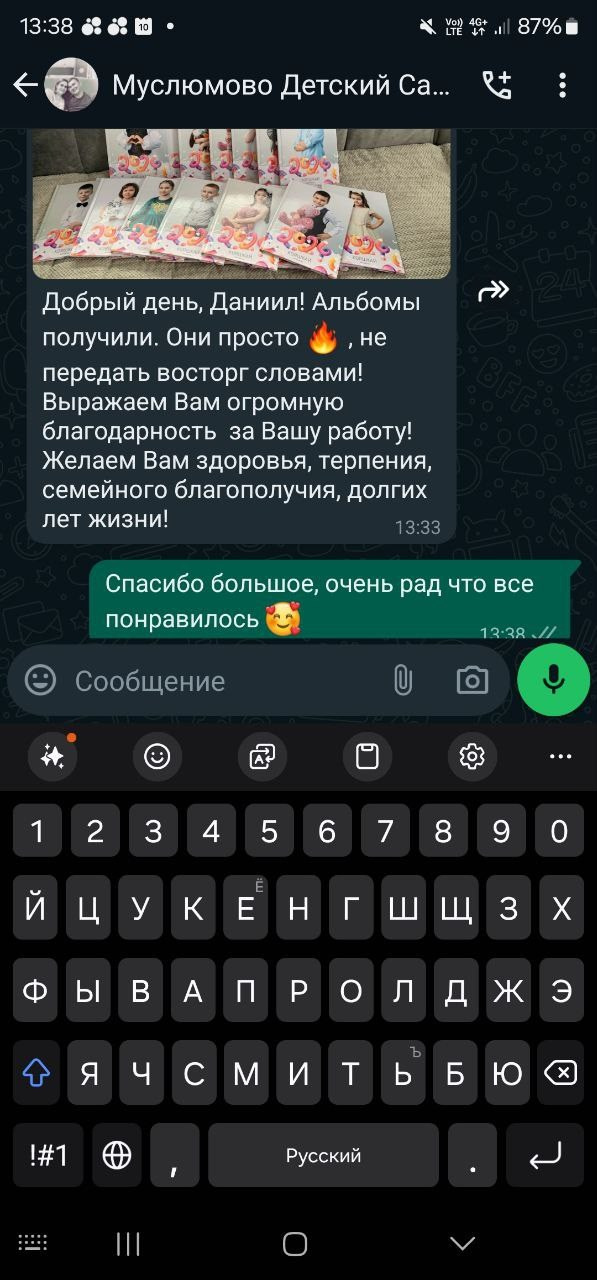 Отзывы фотостудии небо. Выпускные альбомы Нижнекамск Набережные Челны Фотостудия Небо