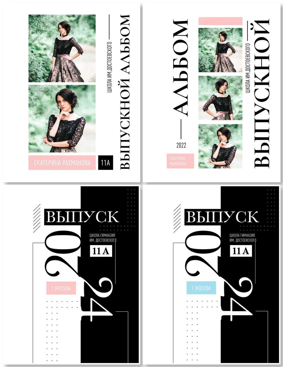 Фотограф в школу. Фотограф на выпускной альбом. GagarinProArt