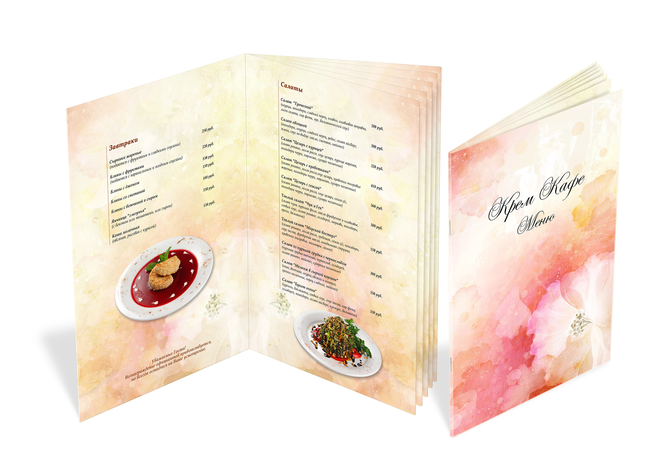 Дизайн основного меню в виде брошюры. Фотоменю|Фуд-фотограф|Дизайн меню для ресторанов и кафе|Москва