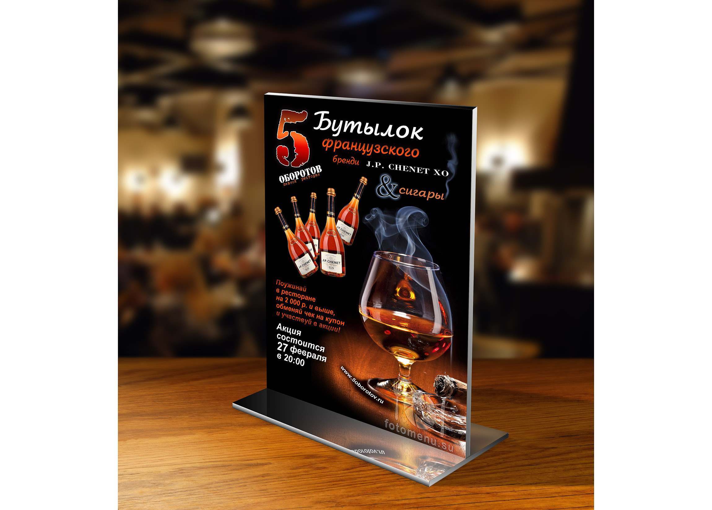 Дизайн тейбл-тента для ресторанов и кафе. Фотоменю|Фуд-фотограф|Дизайн меню для ресторанов и кафе|Москва