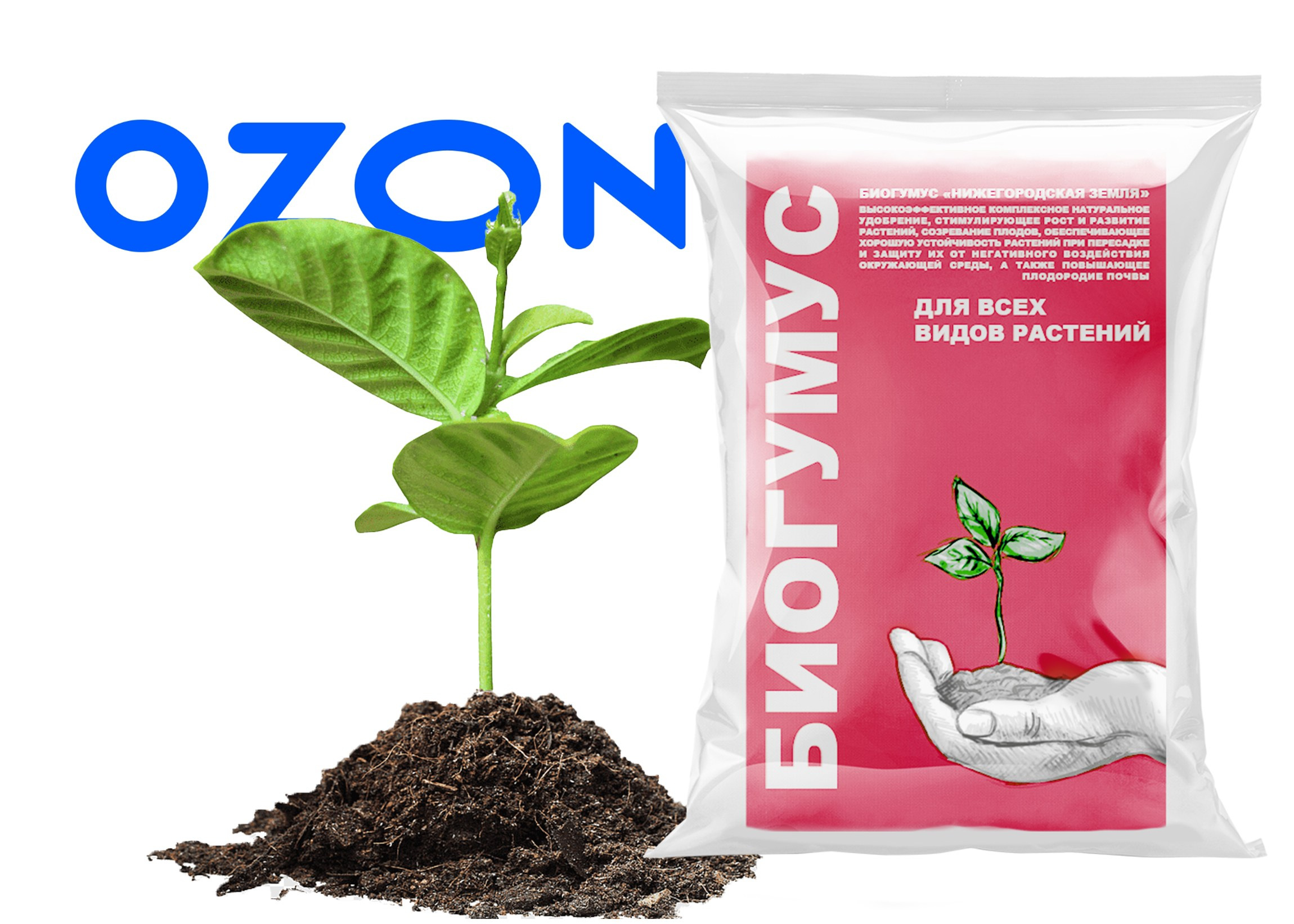 О продукте. Биогумус «Нижегородская земля»