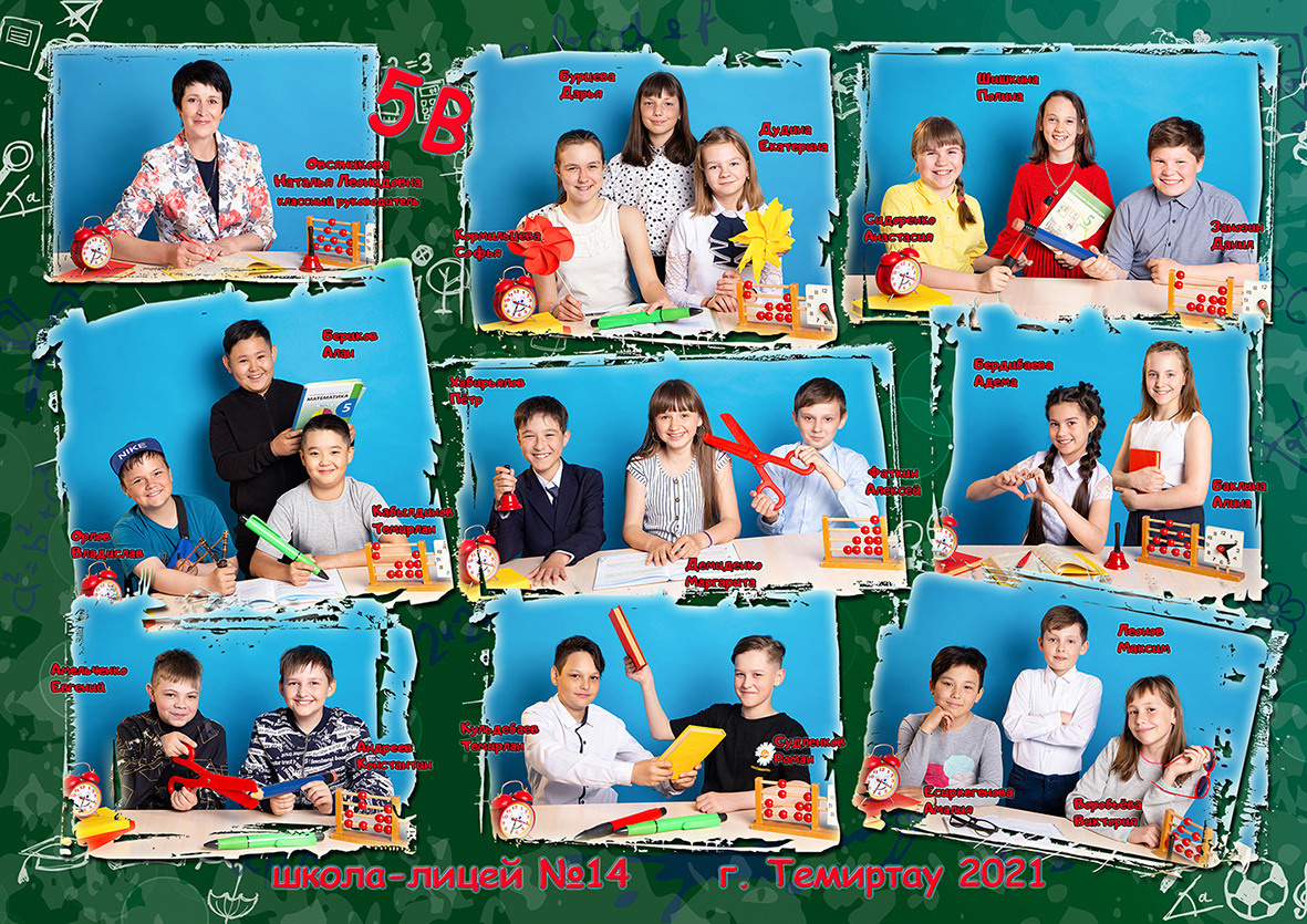 Виньетки, групповые фотографии 5 - 8 класс. Фотограф Наталья Наконечная. Фотостудия «Ай-Би-эН»