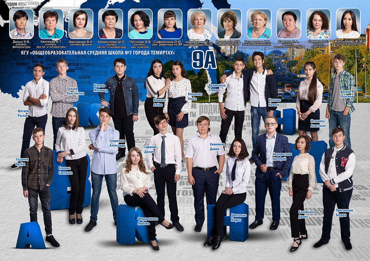 Виньетки, групповые фотографии 9 - 11 класс. Фотограф Наталья Наконечная. Фотостудия «Ай-Би-эН»