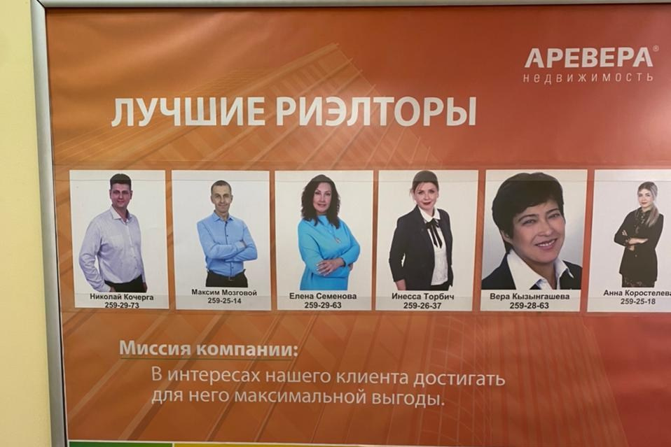 Максим Мозговой. Риэлтор компании Аревера недвижимость