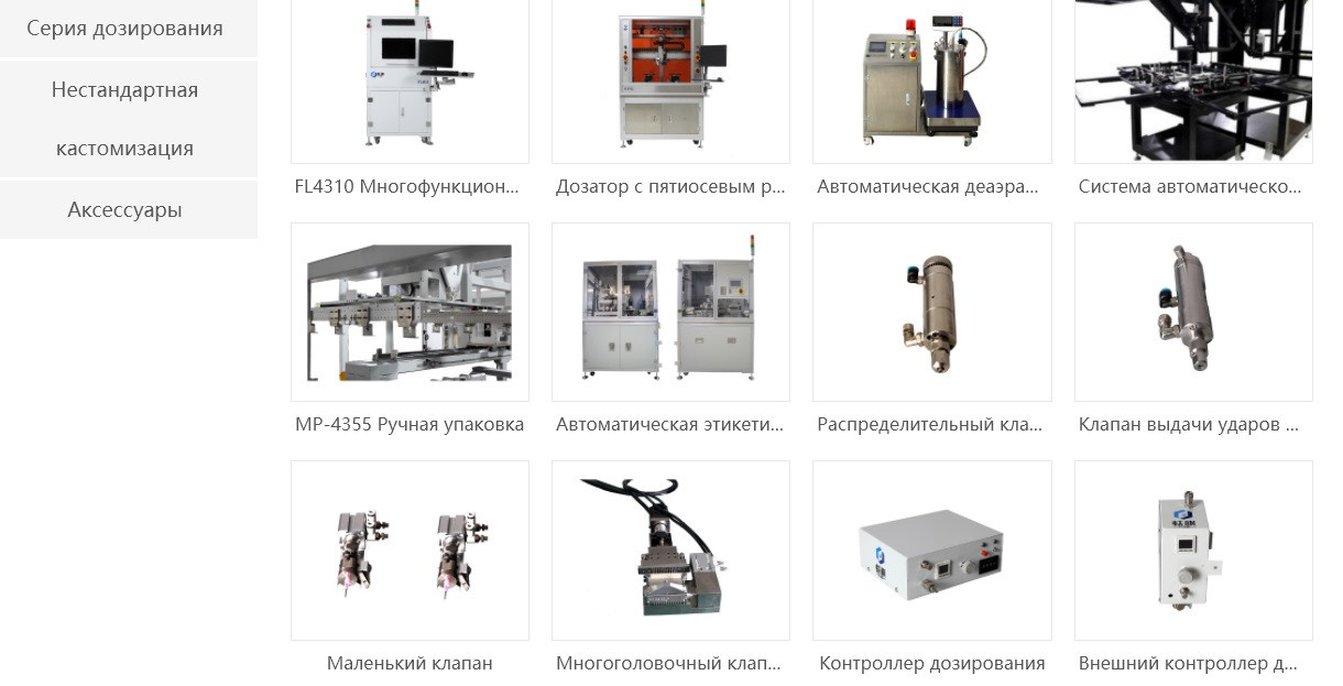 Xiamen Fuqi Automation Equipment Co., Ltd. Vito-technics,ru