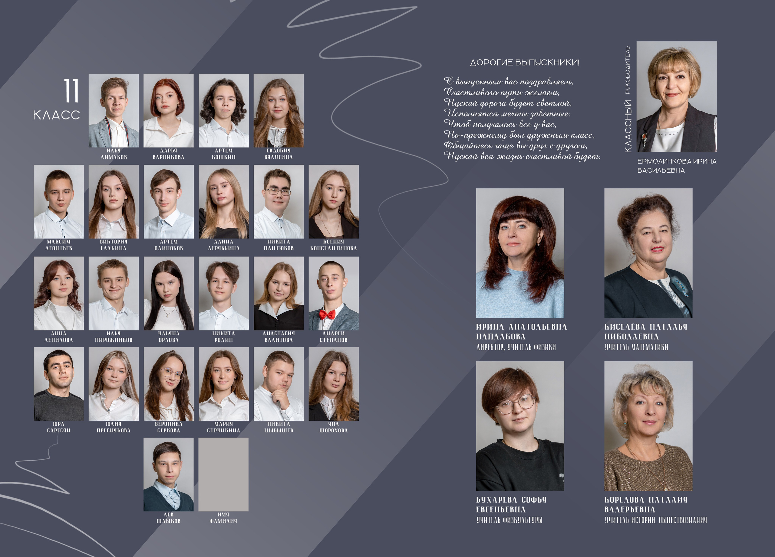 Макет фотокниги 9 -11 класс — Стильный. Фотокниги и выпускные альбомы в Иваново