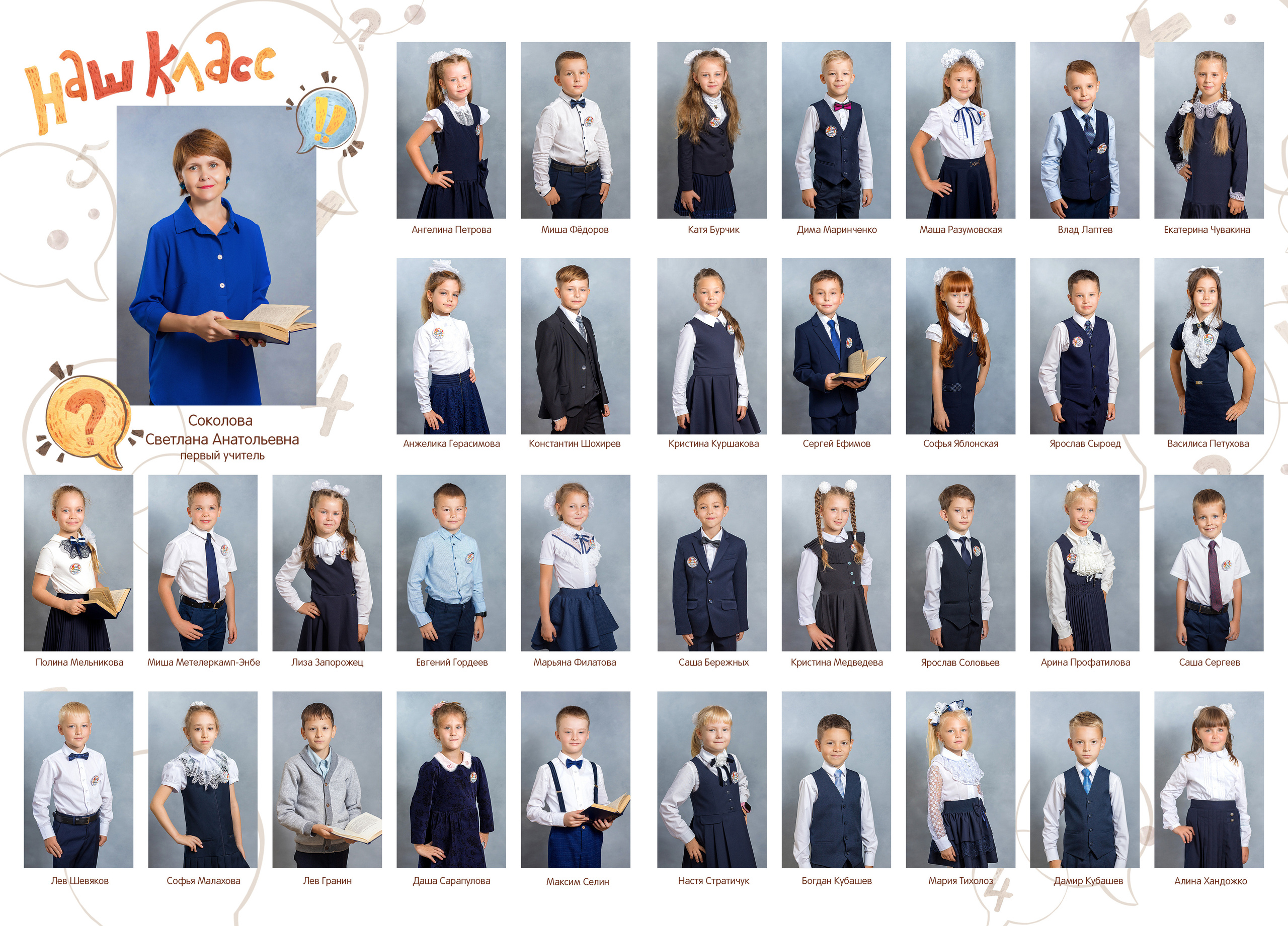 Папка первоклассника. Современные выпускные альбомы для 9-11х классов заказать в Хабаровске