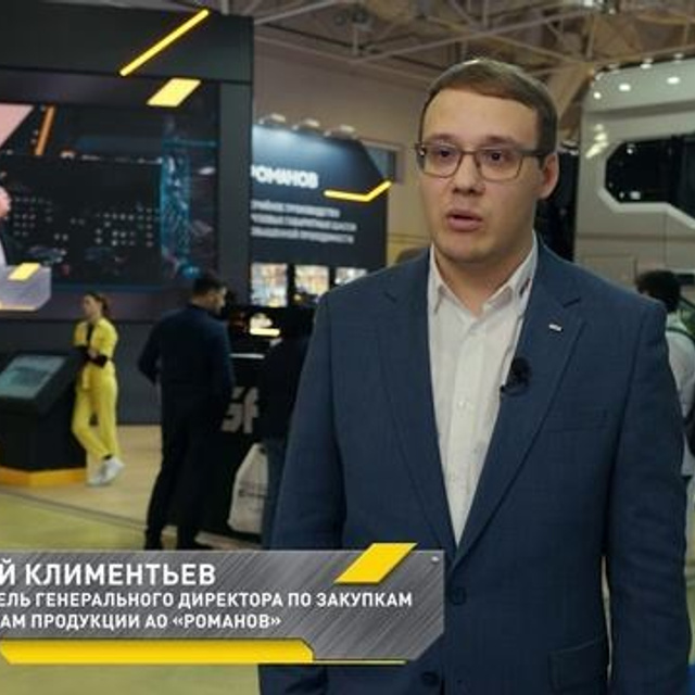 БАЗ 2024